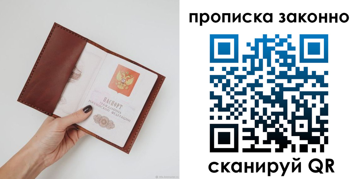 миграционный учет в Калининске