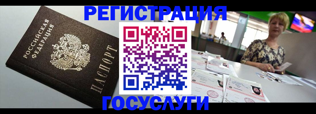 миграционный учет в Калининске