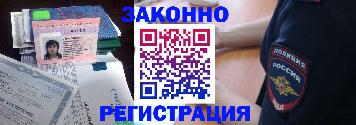 временная регистрация надежно в Калининске