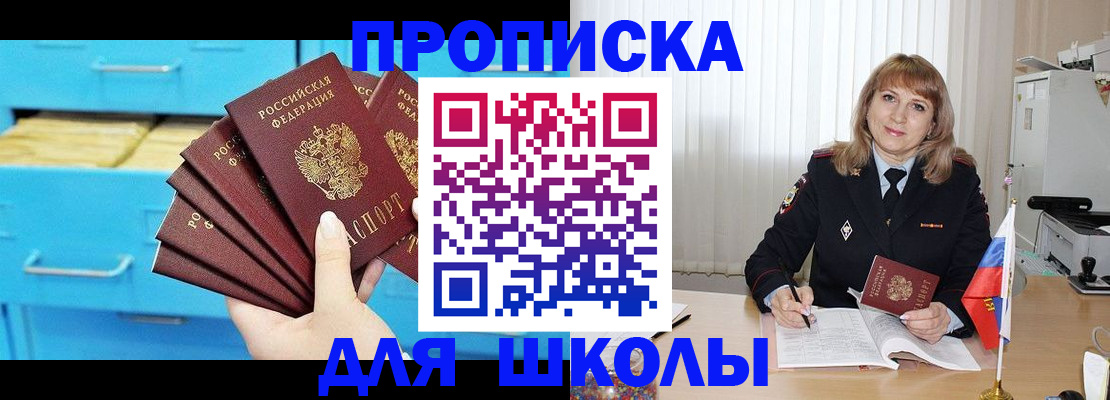 временная прописка в Калининске