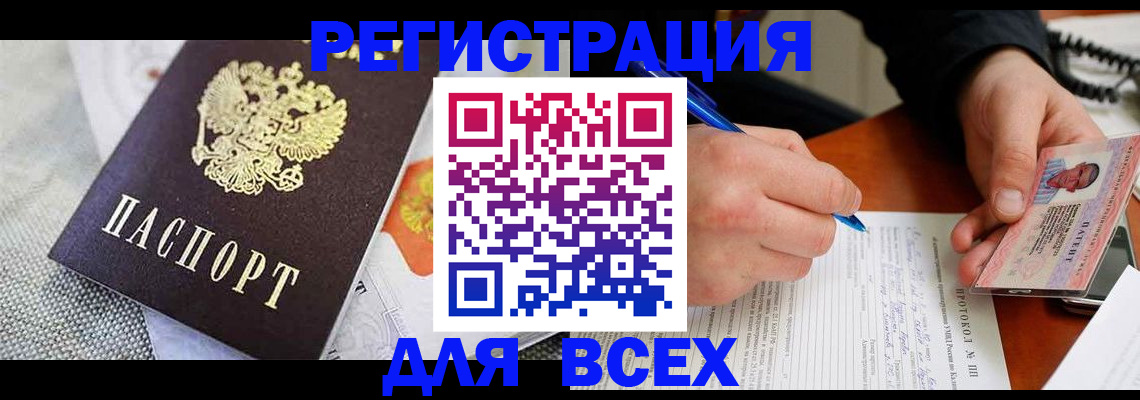 прописка законно в Калининске