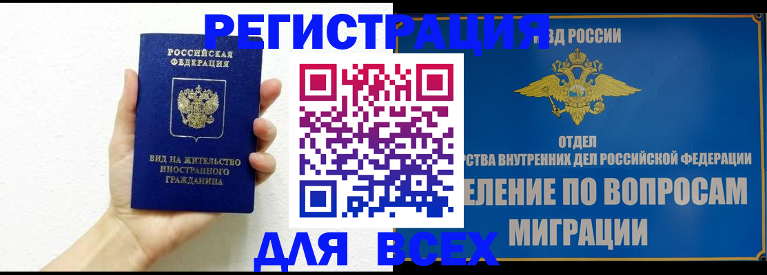 купить прописку в Калининске