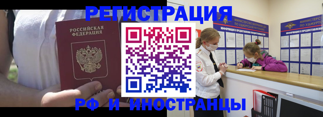 прописка для военкомата в Калининске
