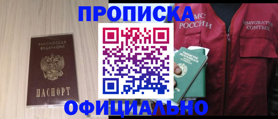 регистрация для школы в Калининске