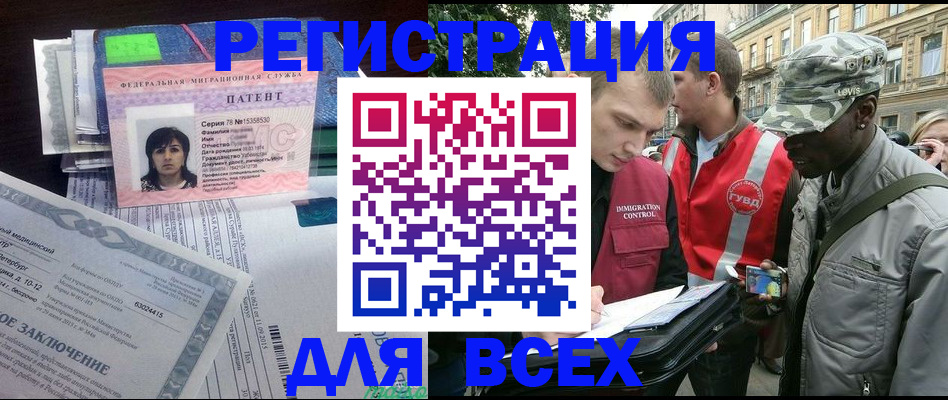прописка гарантия в Калининске