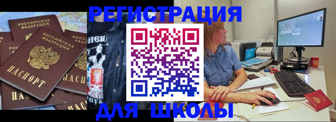 временная регистрация поиск в Калининске
